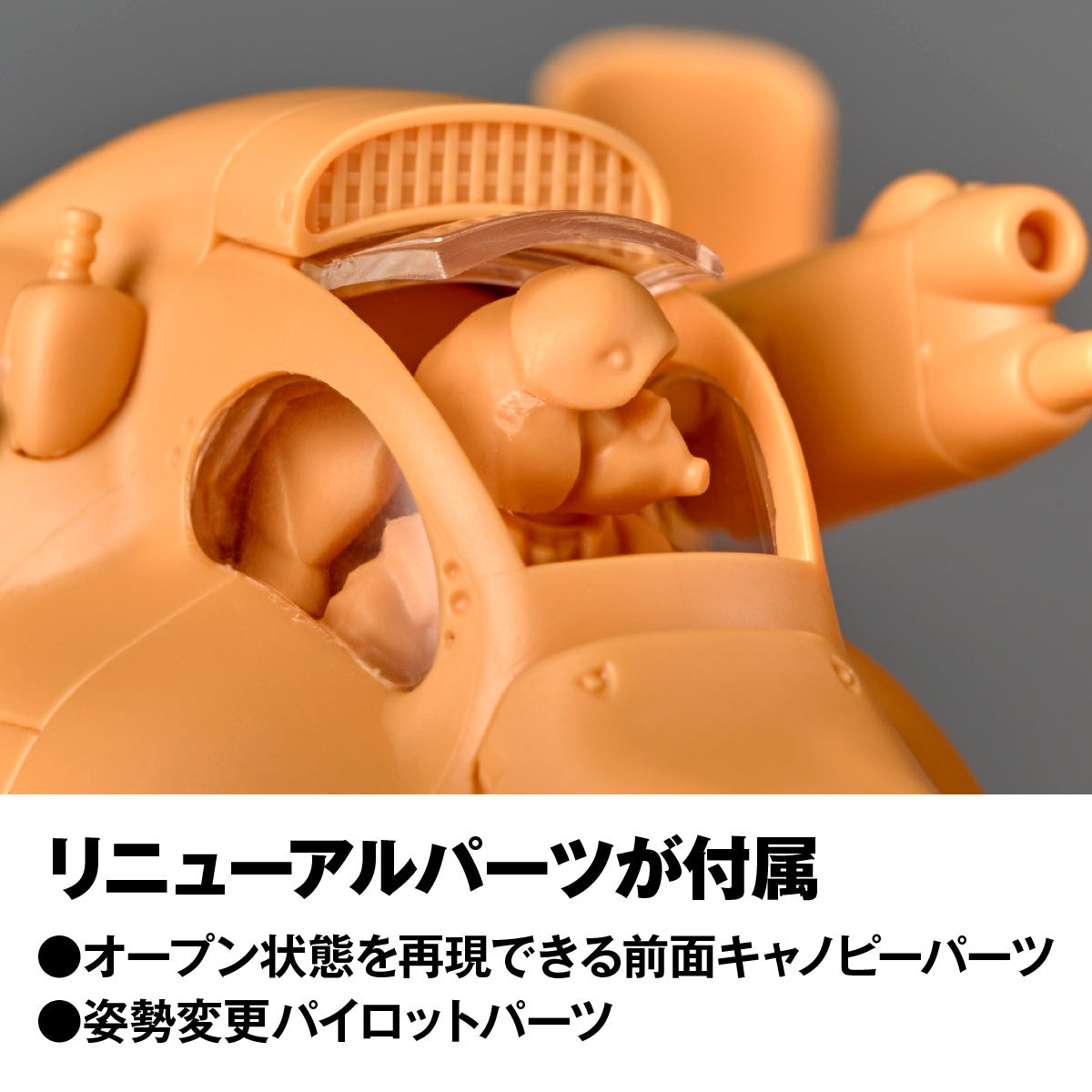 PRE-ORDER: 1/35 ARTPLA Sturmkäfer & Pamela Amsel – Maschinen Krieger Figure Set (Kaiyodo)