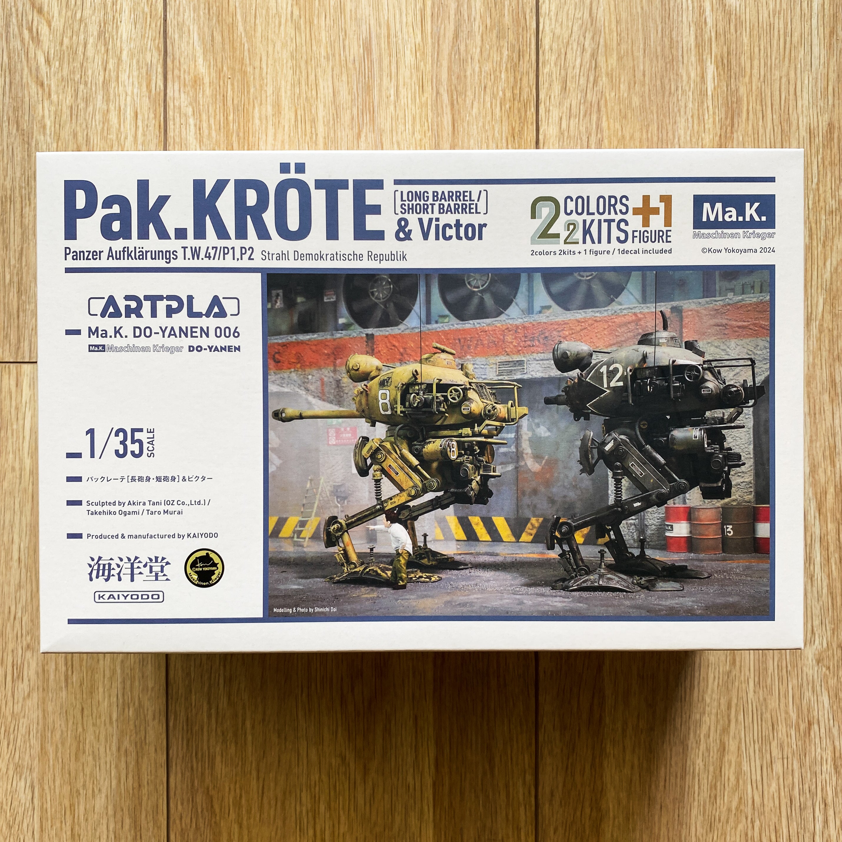 PRE-ORDER] ARTPLA Pak Kröte Long/Short Barrel 2 Kit set in 1/35