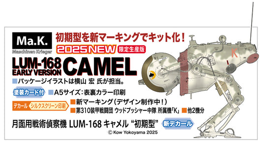 LUM-168 Camel Early Version + Vol. 2 Archive Edition (Signed) + Digital PDF Bundle (PRE-ORDER)
