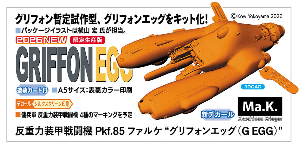 Hasegawa 1/20 Ma.K. GRIFFON EGG — Pkf.85 Limited Edition