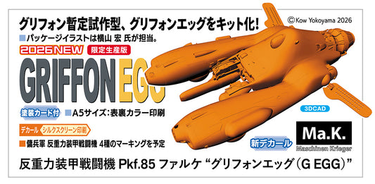 Hasegawa 1/20 Ma.K. GRIFFON EGG — Pkf.85 Limited Edition