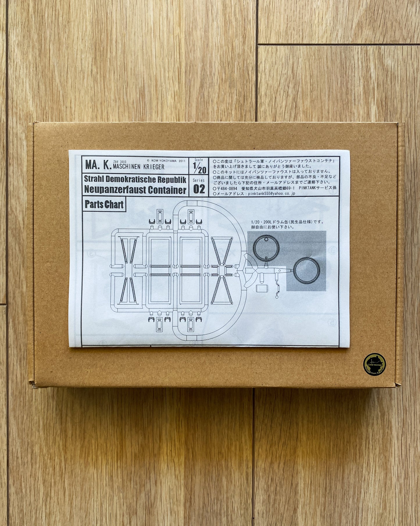 Ma.K. 1/20 Neupanzerfaust Container — Kit Only