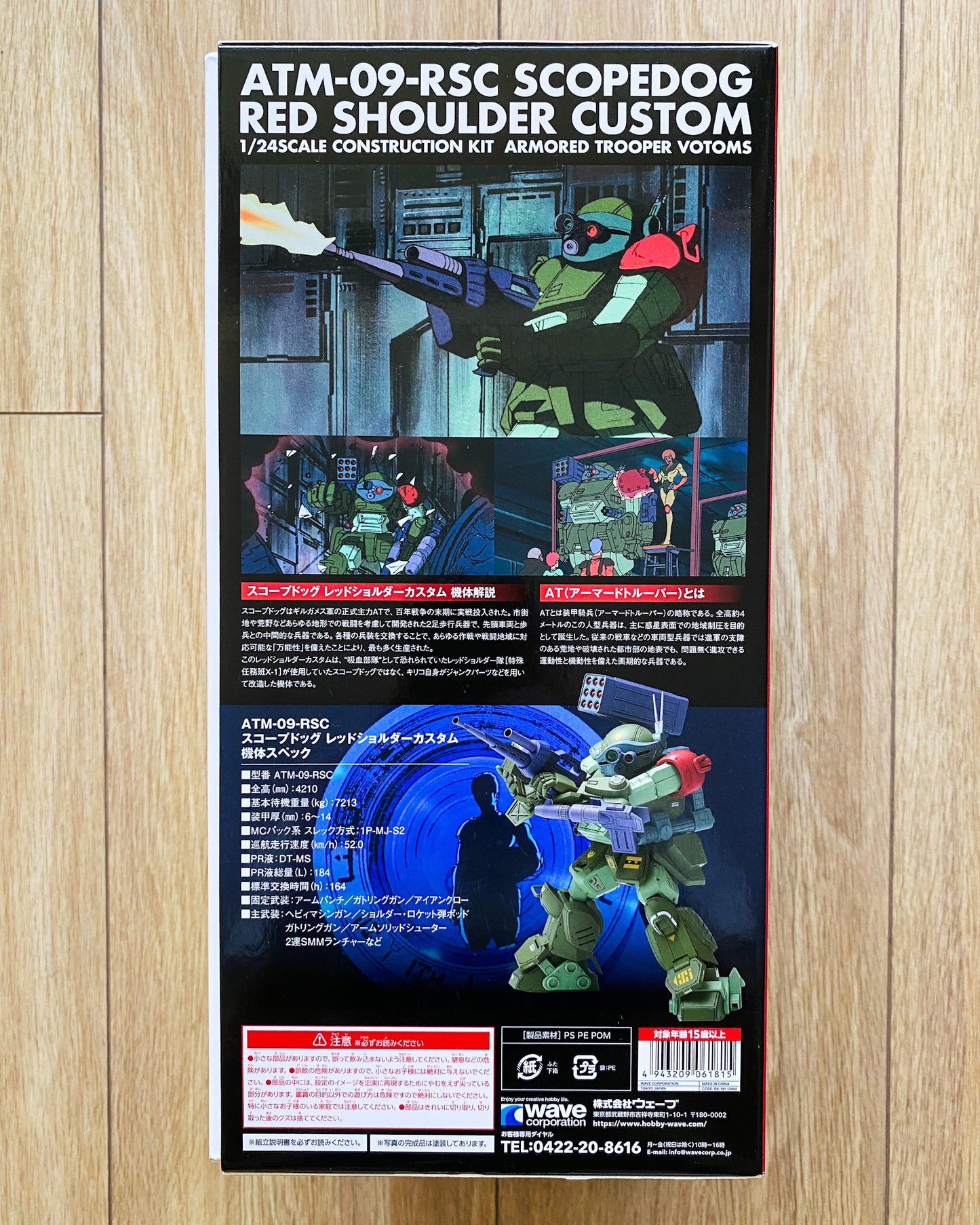 Scopedog Red Shoulder Custom – 1/24 WAVE Model Kit (Studio Test Run)