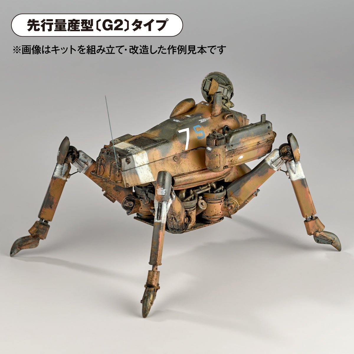Maschinen Krieger GLADIATOR 2体セット Painting Maschinen Krieger